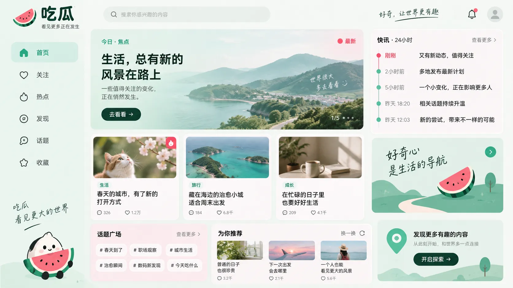 公开回应与热点信息整理
